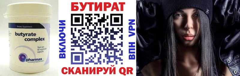 где можно купить   Сим  БУТИРАТ BDO 