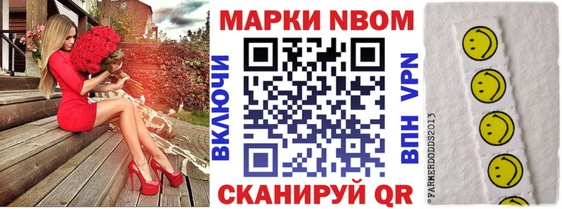 Марки 25I-NBOMe 1500мкг  купить наркоту  Сим 